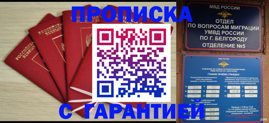 миграционный учет в Кашире