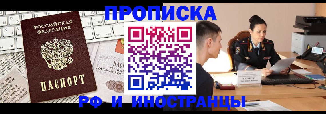 прописка для военкомата в Кашире