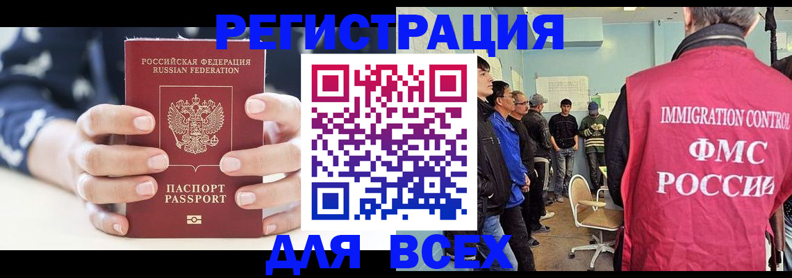 временная регистрация адрес в Кашире