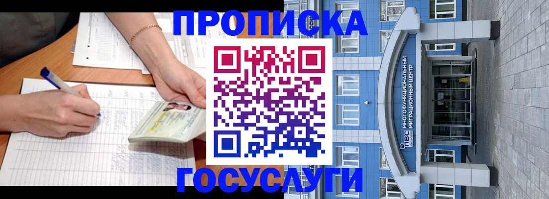 регистрация в Кашире